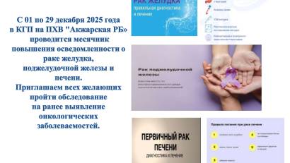   С 01 по 29 декабря 2025 года в КГП на ПХВ 